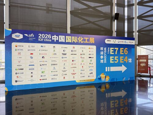 에 대한 최신 회사 뉴스 우시 하이마운틴, ICIF 중국 2026 참가 — E7B52 부스에서 만나보세요